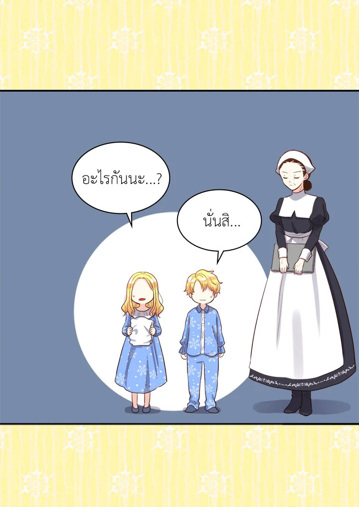 The Twin Siblings’ New Life 13 29